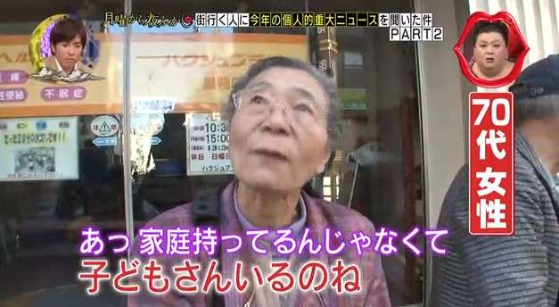 月曜からよふかしでマツコ・デラックスに隠し子がいたことが発覚ｗｗ