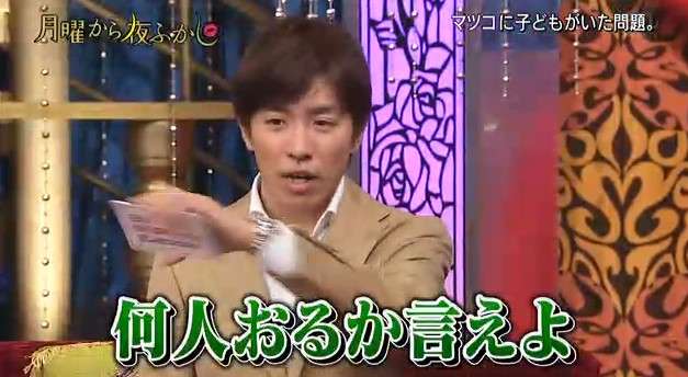 月曜からよふかしでマツコ・デラックスに隠し子がいたことが発覚ｗｗ
