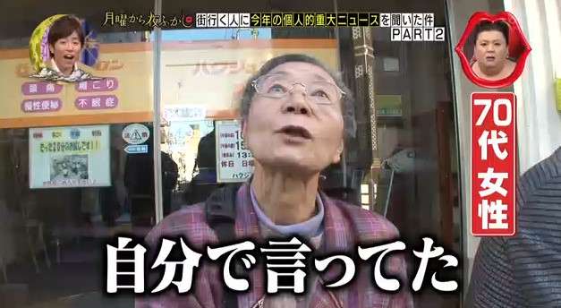 月曜からよふかしでマツコ・デラックスに隠し子がいたことが発覚ｗｗ