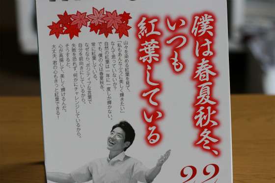 松岡修造のカレンダーが増刷で累計10万部超え！予約待ちの人に謝罪