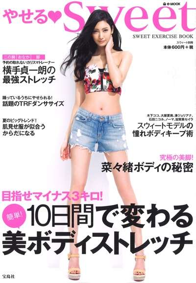 菜々緒、映画「神様はバリにいる」でセクシービキニ姿を惜しげもなく披露