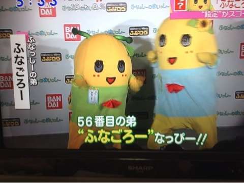 引退説まで…ふなっしーが芸能プロのネガキャンに潰される