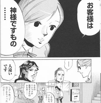 『聖☆おにいさん』好きな人！