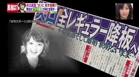 矢口真里、「出演オファー殺到」「間男とも同棲」で大逆転か