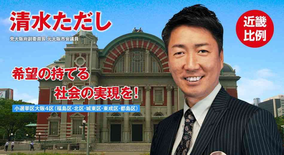 日本共産党、選挙カーの対応を謝罪…倒れた女性を前に演説を中止せず、救急隊に通報遅れる！