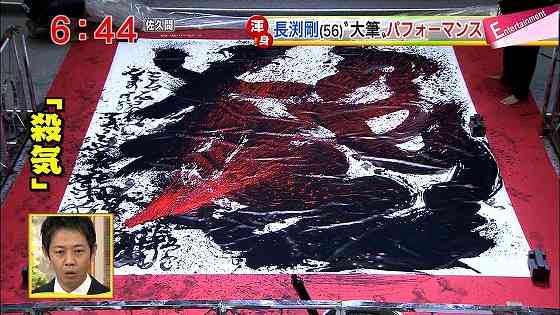 【紅白】曲目・曲順“異例”の同時発表！トリは嵐 大トリは松田聖子