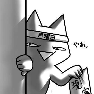 月曜日、モチベーションのあげ方を伝授するトピ