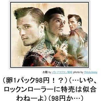 2014年の締めくくりに「ボケて」を貼っていこう