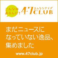 北國・富山新聞ホームページ - 石川のニュース