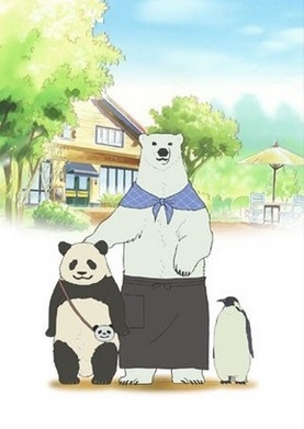 「しろくまカフェ」好きな人～！