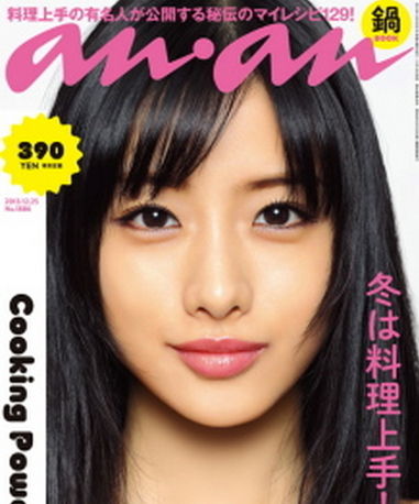 垢抜けたな～と思う芸能人は？