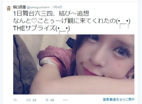 坂口杏里、バイきんぐ小峠英二からの土産公開