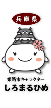 出身地のゆるキャラを貼るトピ