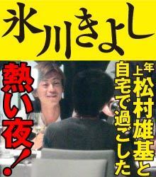 「V6初出場感ゼロ」「氷川きよしの意外な友達」どこも報じなかった『紅白』リハ一行情報