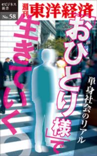 少子化の原因は？