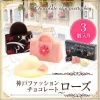 神戸ファッションチョコレート | マキィズ