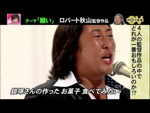 秋山 願い - YouTube
