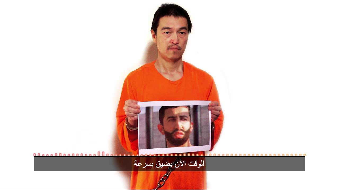 ‫الرسالة الثانية والأخيرة من الأسير كنجي غوتو‬&lrm; - YouTube