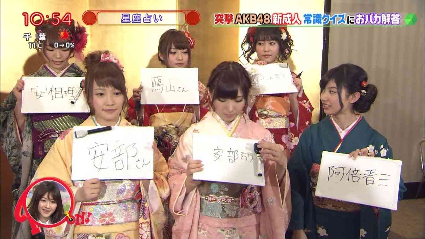 AKB48新成人に問題「今の総理大臣の名前を漢字で書いて」→全員不正解【日テレPON】