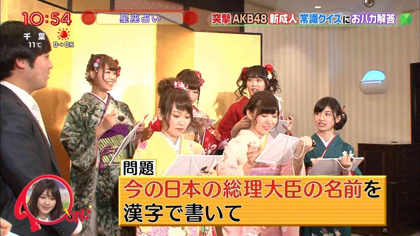 AKB48新成人に問題「今の総理大臣の名前を漢字で書いて」→全員不正解【日テレPON】