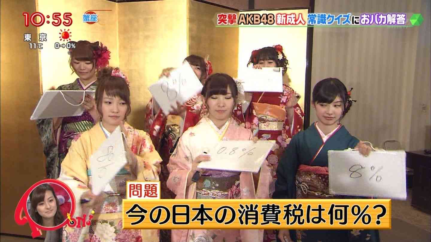 AKB48新成人に問題「今の総理大臣の名前を漢字で書いて」→全員不正解【日テレPON】