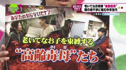 老いてなお子を束縛する「高齢毒母（どくぼ）」…親の過干渉から抜け出す方法と実態