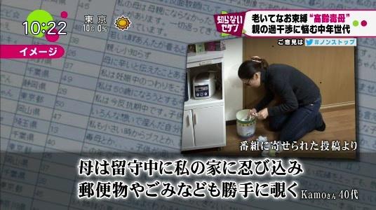 老いてなお子を束縛する「高齢毒母（どくぼ）」…親の過干渉から抜け出す方法と実態