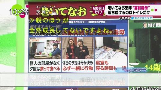 老いてなお子を束縛する「高齢毒母（どくぼ）」…親の過干渉から抜け出す方法と実態