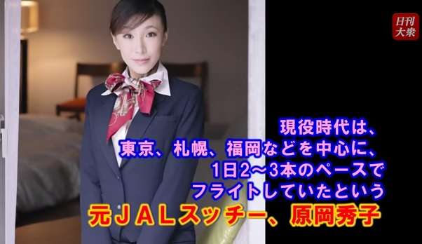 元CA名乗る「四十路ヌード」相次ぐ　JAL・ANAの「昔の看板」で露出