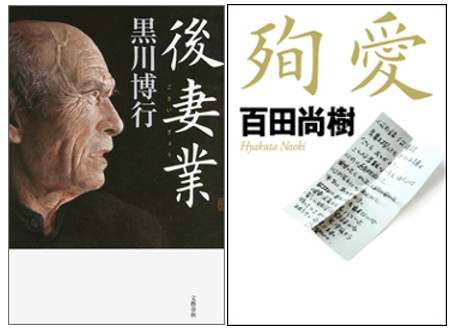 さくら夫人の出現は必然だった――木嶋佳苗、上田美由紀、京都・筧千佐子から『後妻業』へ（1/2）