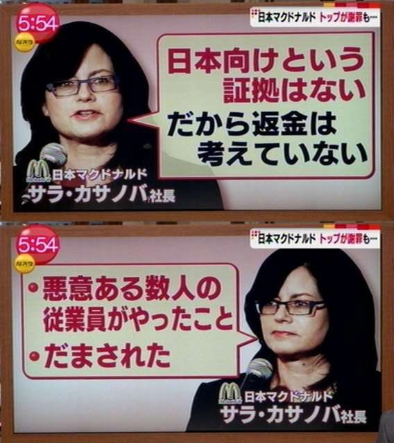 元マクドナルド社員だから感じる異物混入報道の違和感