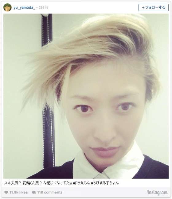 山田優のスネ夫風ヘアに驚きの声
