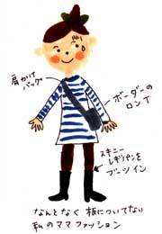 私服がダサい人。