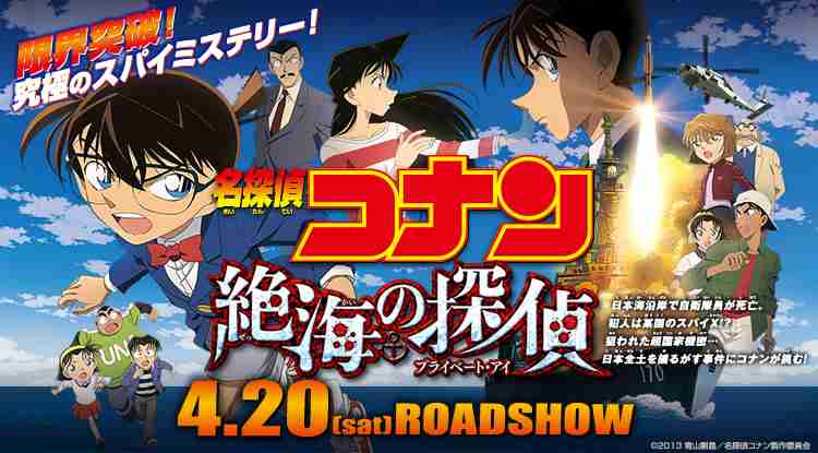 劇場版『名探偵コナン』でいちばん好きな作品は？？