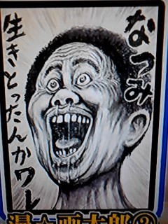 ダウンタウン・浜田雅功が嫌いな芸能人を告白