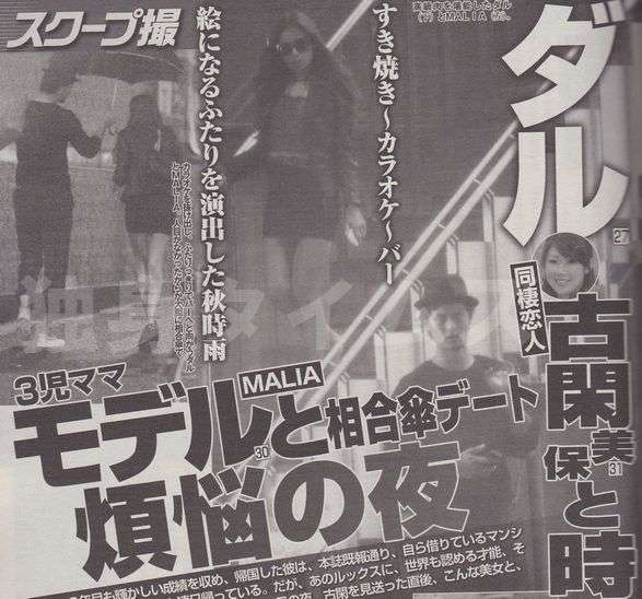 モデルのMALIA、横浜マリノス・佐藤優平と入籍報告「家族5人での2015年がスタートします」