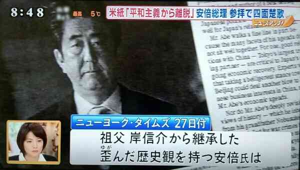 安倍晋三、徴兵制度の復活は【私の歴史的使命】2013年８月13日、後援会主催会合／あなたの子、孫が - みんなが知るべき情報／今日の物語