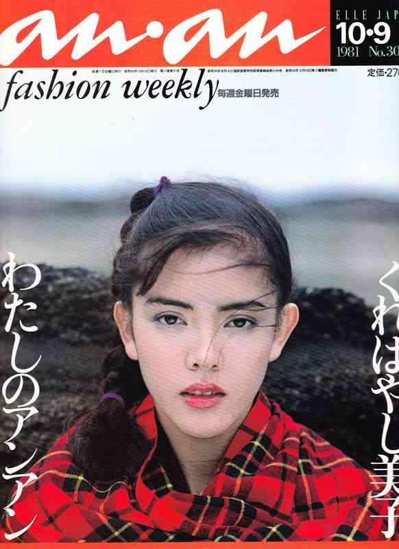昔、好きだったモデルさん