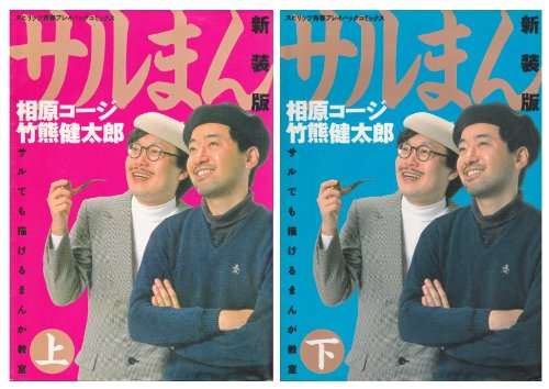 漫画家を目指していた方