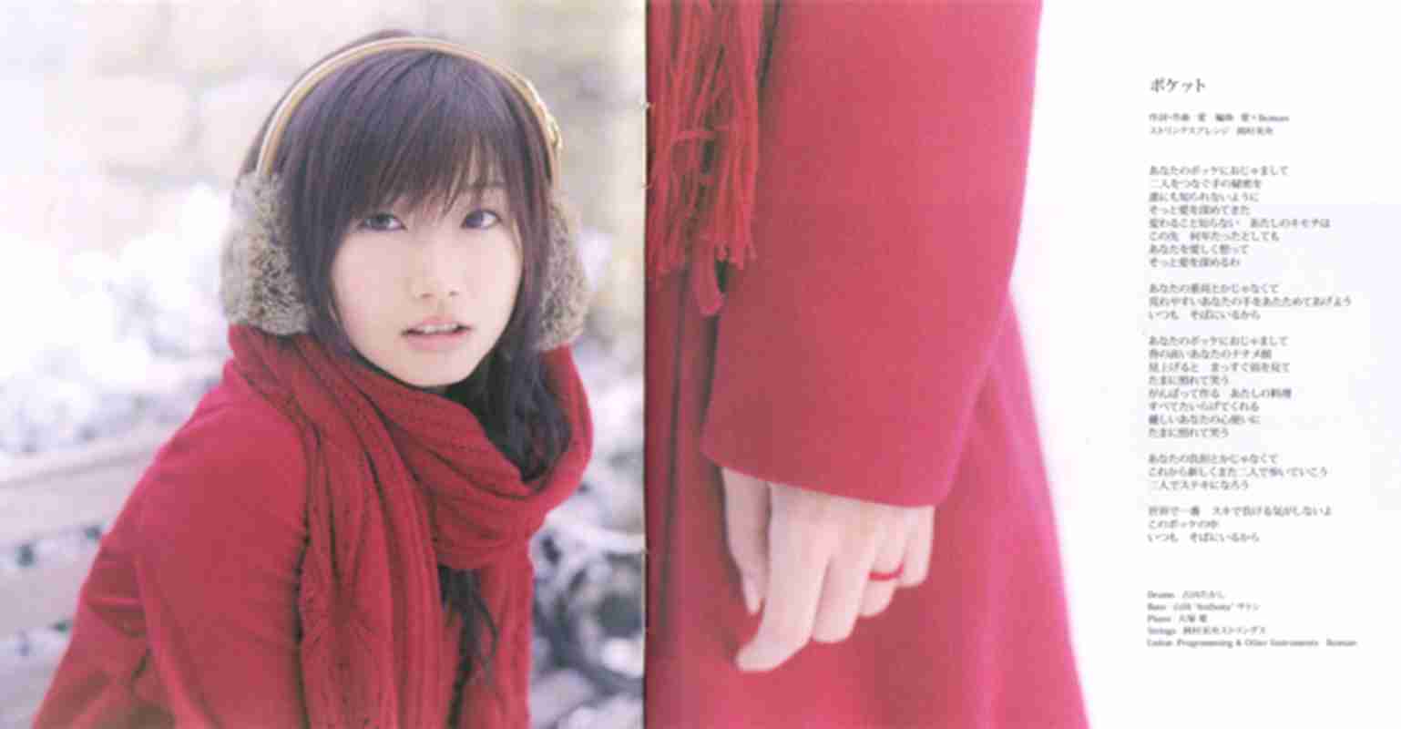 冬服姿の女性有名人画像