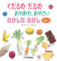 くだものだもの - Google 検索