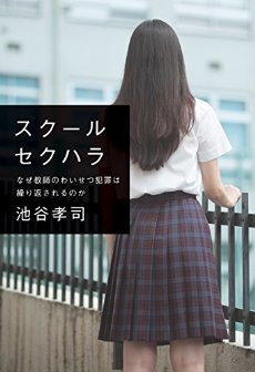 セクハラの境界線ってどこだと思いますか？