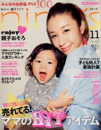 鈴木紗理奈の息子と遊ぶ、めちゃイケメンバー。優しさ溢れる写真にファンもほっこり