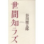 今思うと、世間知らず・無知だったな～ってこと