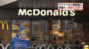 【マクドナルド・異物混入】鹿児島、マックポテトに「歯科治療の金属片!?」＝日本マクド「製造や調理中の混入、可能性は極めて低い」