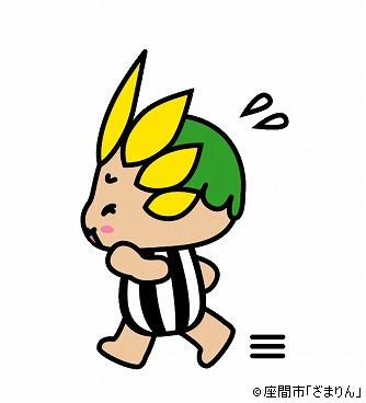 出身地のゆるキャラを貼るトピ