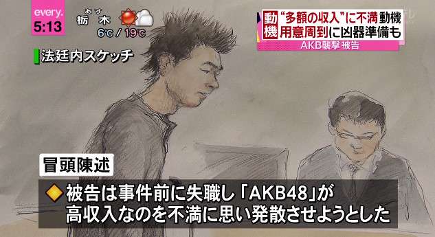 AKB48襲撃の24歳被告に懲役7年求刑…盛岡地裁