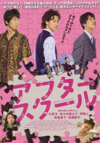 ラストがどんでん返しの映画を教えてください