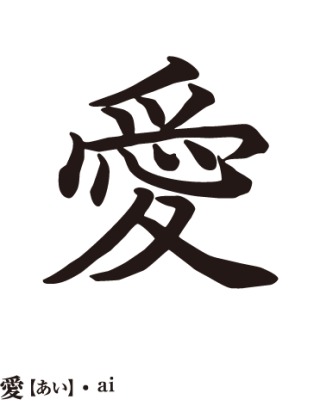 漢字一文字の名前 ガールズちゃんねる Girls Channel