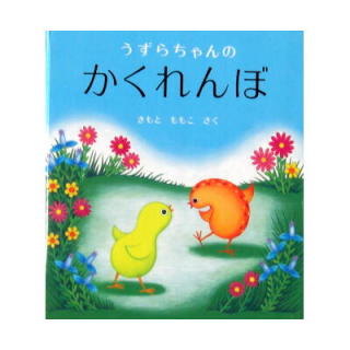 お気に入りの絵本教えてください！【幼児編】